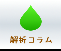 シャンプー解析ドットコム