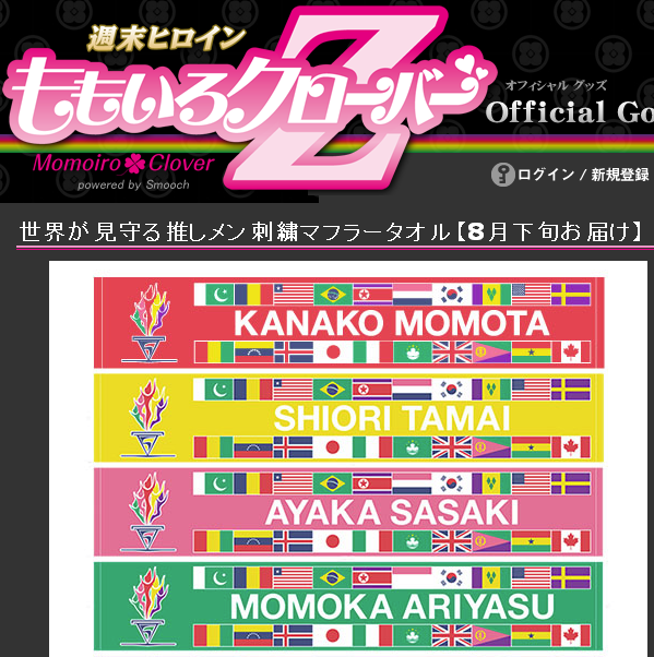 ももいろクローバーZ、コンサート等で「顔認証入場」導入へ