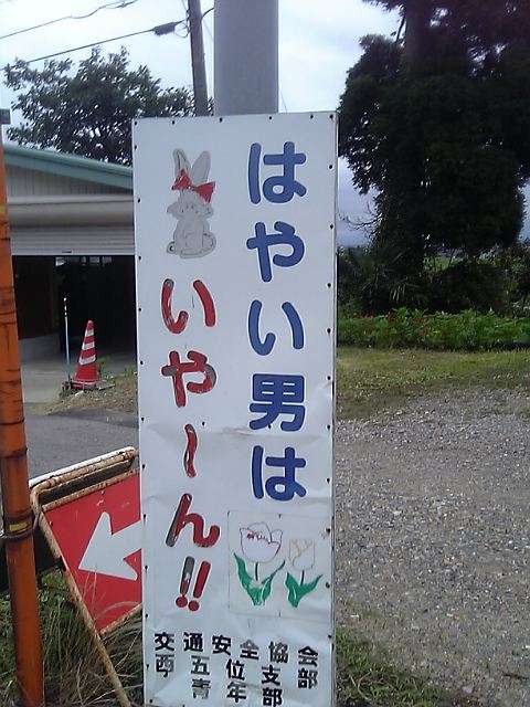 おもしろい標語やポスターを教えてください!