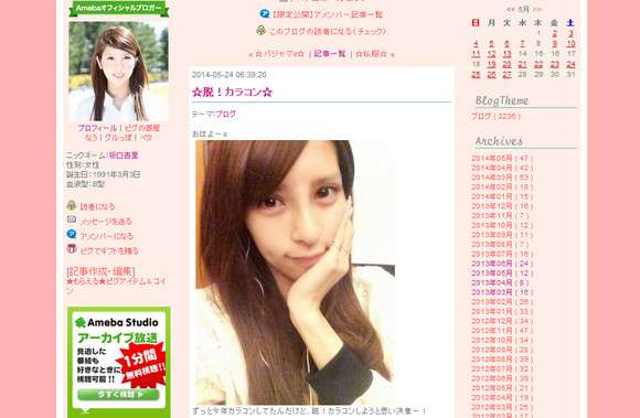 タレントの坂口杏里さんのブログ写真が別人のようだと話題に / ネットからは心配の声「顔違いすぎてびっくり」「やばくないか？」 | ロケットニュース24