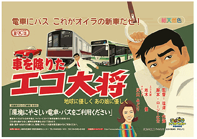 おもしろい標語やポスターを教えてください!