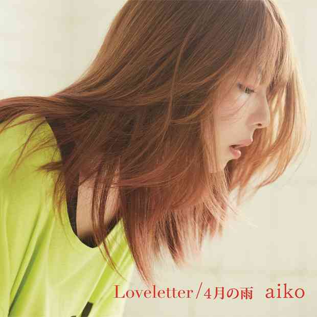 好きな『雨』の曲♪