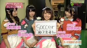 大島優子、卒業後初仕事はW杯番組のスペシャルサポーター「私も現地で熱狂します！」