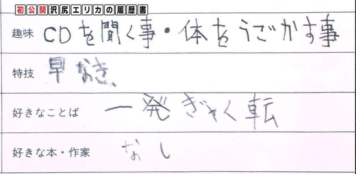 AKB48大島優子の字が汚すぎると話題www