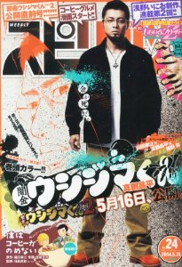 【美味しんぼ】小学館「作中で鼻血は放射能の影響と言っているが断定はしていない」