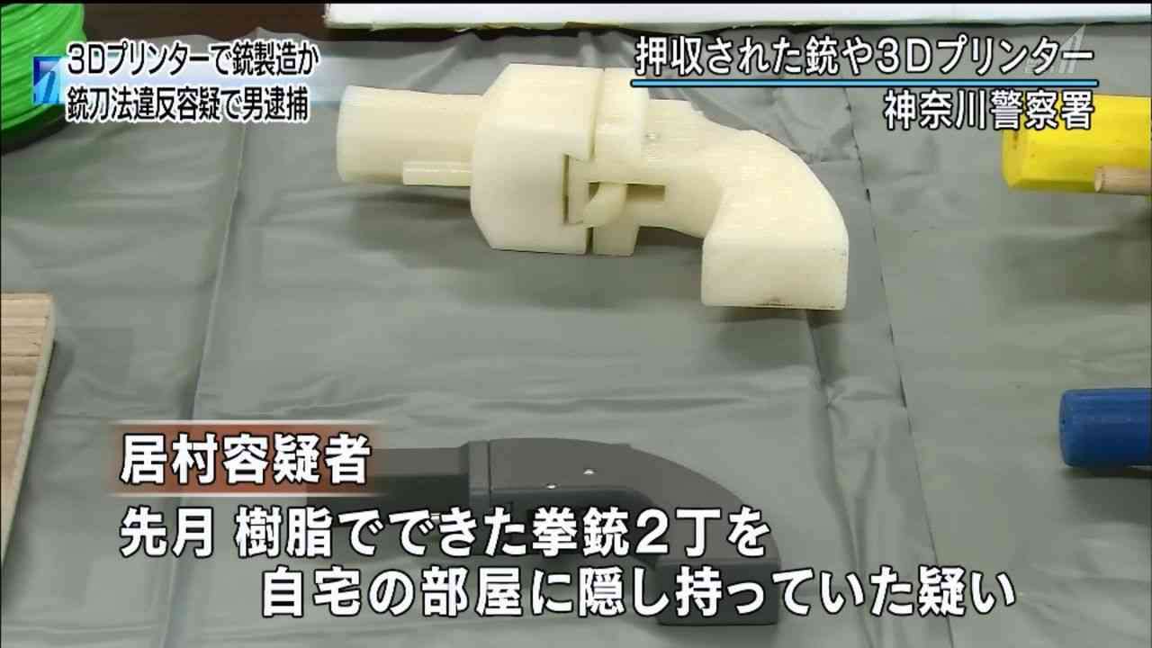 3Dプリンターが日本では違法？国の刀狩りにネットで「中世か」の声
