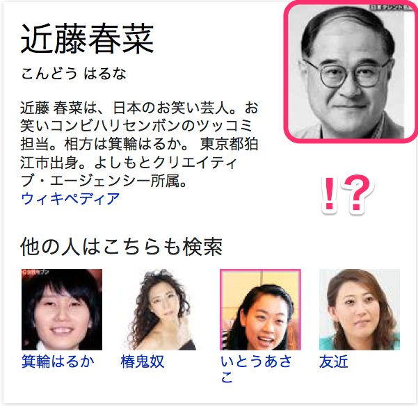 ハリセンボン近藤春菜をgoogleで検索してみると ガールズちゃんねる Girls Channel ハリセンボン近藤春菜をgoogleで検索してみると ガールズちゃんねる Girls Channel