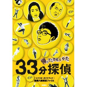 何度見ても面白いドラマ《コメディ系》