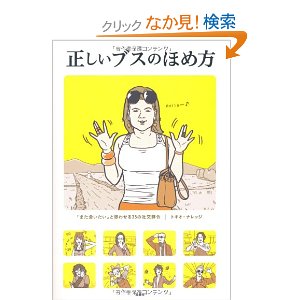 思わず笑える本の変なタイトルｗ