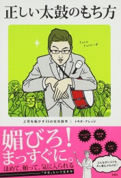 思わず笑える本の変なタイトルｗ
