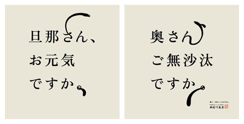 おもしろい標語やポスターを教えてください!
