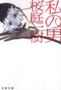 最近読んだ本を教えて！