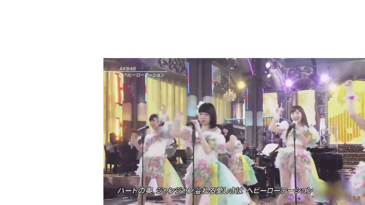 【放送事故】 AKB48 ヘビーローテーション 生歌がヤバすぎて事故る AKB Heavy Rotation - YouTube