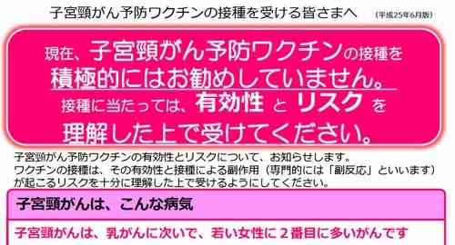 「子宮頸がんワクチン」国の推奨再開か、検証は十分?