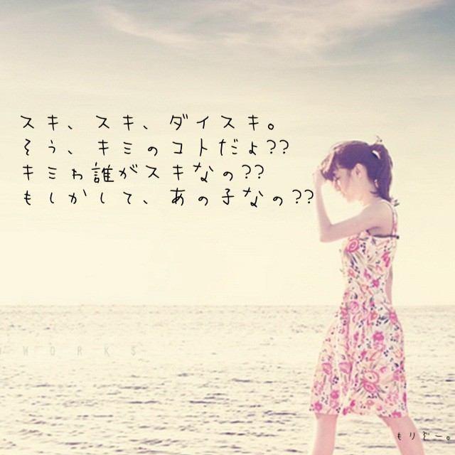恋がしたくなる画像をどんどん貼っていきましょう!!
