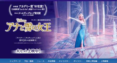 『アナ雪』の「みんなで歌おう」企画が賛否両論　不向きな日本人は「クール」じゃないのか - ネタりか