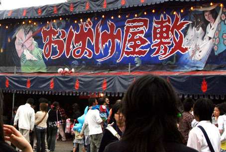 私立高校長、お化け屋敷で女子高生に痴漢容疑