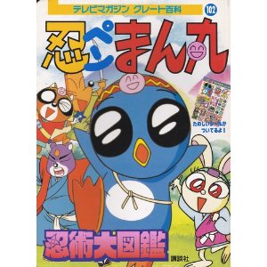 懐かしいアニメ