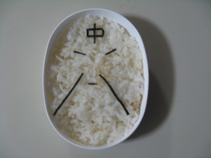 オカンのワイルド過ぎる手抜き弁当