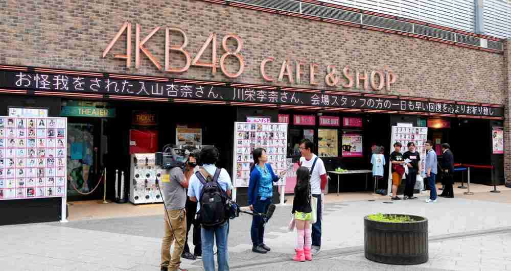 【AKB襲撃事件】運営幹部「テロには屈しない」金属探知機設置を明言…選抜総選挙も予定通りの意向