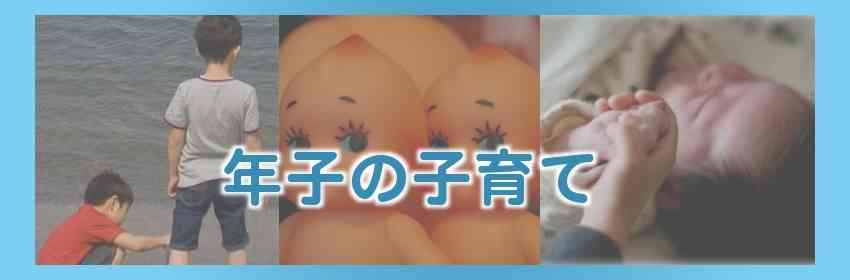 年子を育児中の方！語りませんか？