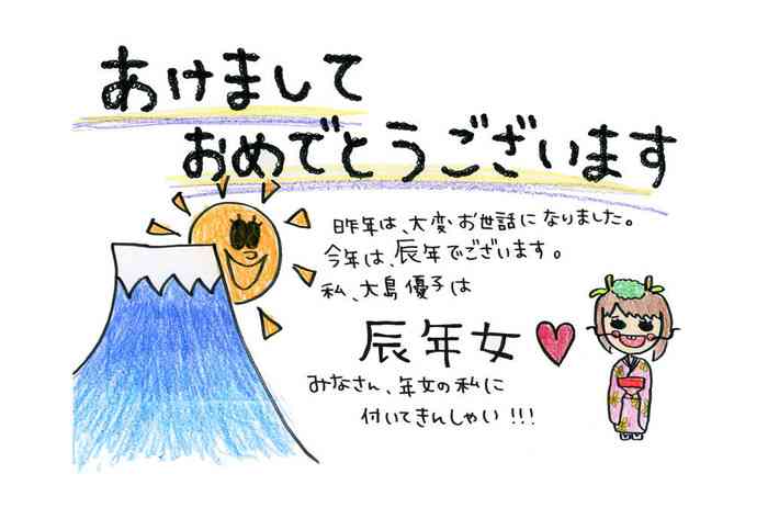 AKB48大島優子の字が汚すぎると話題www