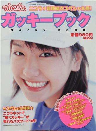 好きな芸能人の私的「最強」の画像を貼るトピ