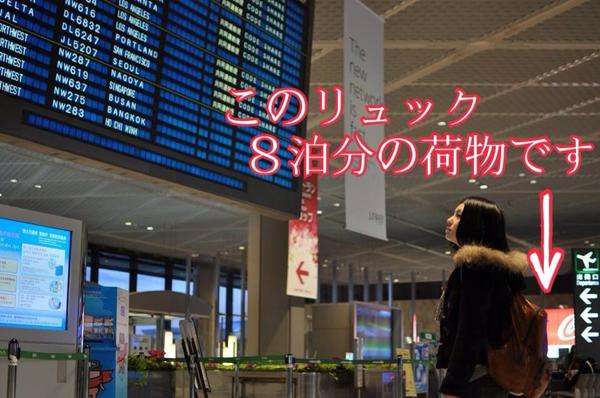 旅行に便利！荷物を減らすテクニック９つ - いまトピ