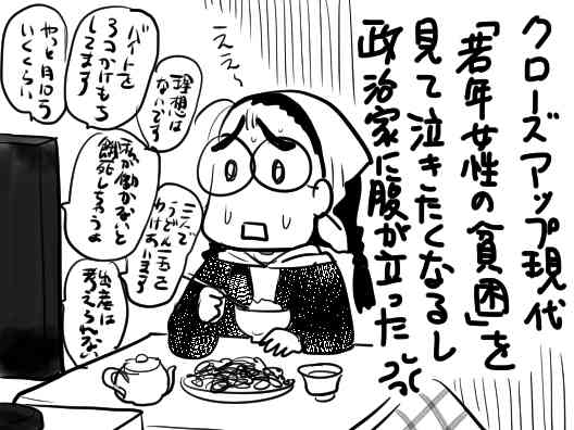 貧乏だけど幸せな方