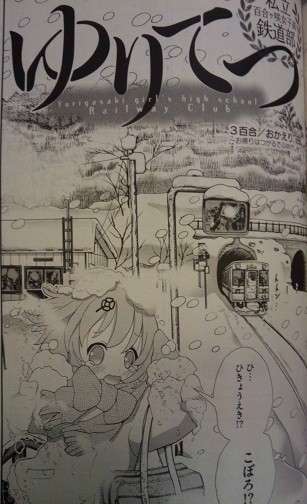 「突然暴力を振るわれました」 漫画家・松山せいじ氏が“鉄オタ”から暴行受け被害届