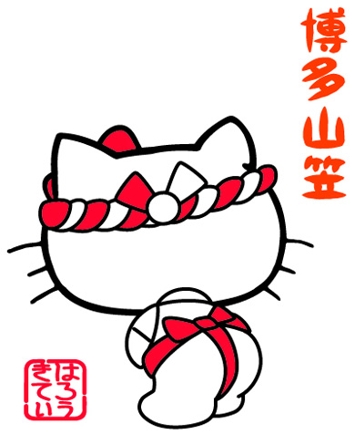 キティちゃんがふんどし姿に！