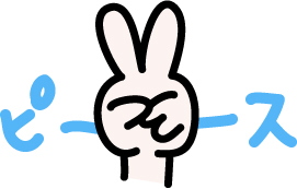 小学生の時流行ったもの