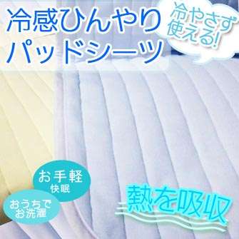 暑い夏や梅雨を乗り切るオススメの快適グッズ