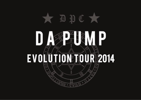DA PUMPの全国ツアー「EVOLUTION TOUR 2014」がショッピングセンター巡りだった件 