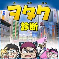【アニメ好きの方】自分のことをもしかしてヲタクかも…認識したのはどんな時？