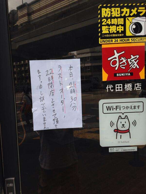 ネットで話題の「すき家ストライキ」、ゼンショー「1店舗もおきていない」