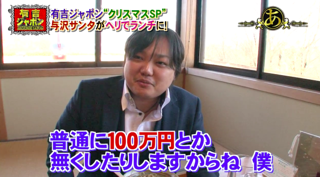 あなたの嫌いな男