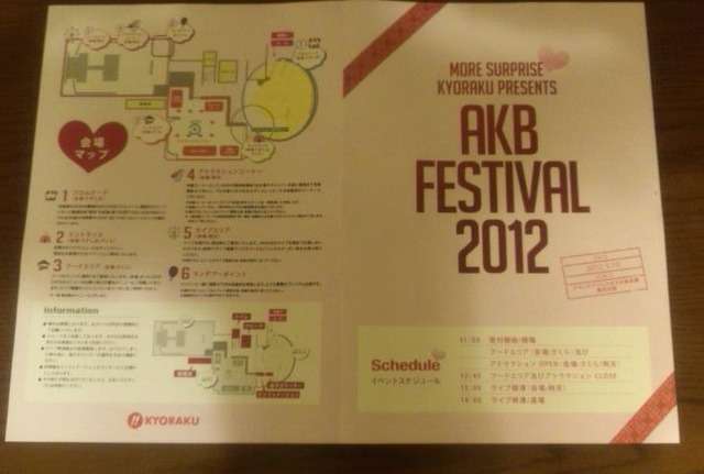 AKB48がパチンコ京楽の非公開イベントで接待営業。韓国語が堪能な女性のツイートから発覚 : Gラボ [AKB48]