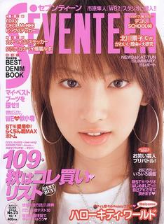 好きな芸能人の私的「最強」の画像を貼るトピ