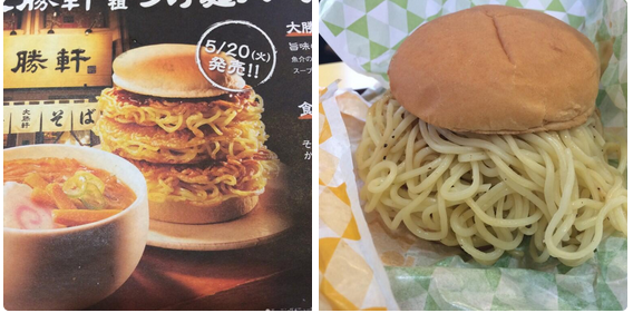 ロッテリアのつけ麺バーガー、広告写真と実際の商品の差がひどすぎると話題