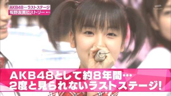 板野友美、90年代コギャル風ファッションでファン魅了
