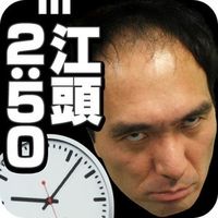 本当はめちゃくちゃ良い人！江頭２：５０の良い話　泣けます - NAVER まとめ