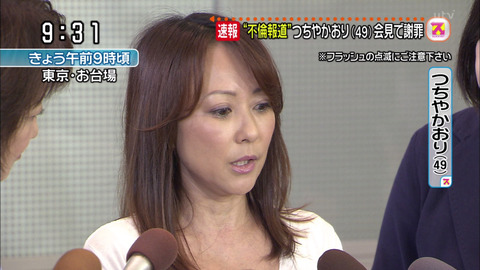 つちやかおりのデート相手「付き合ってないのに…」と逃げ腰
