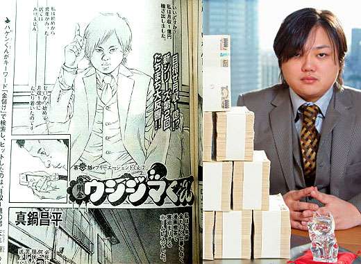 闇金ウシジマくんにて 明らかに与沢翼がモデルのキャラが登場 ガールズちゃんねる Girls Channel