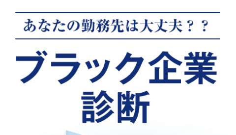 会社を辞めようか悩んでる方！