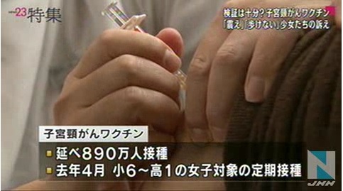 「子宮頸がんワクチン」国の推奨再開か、検証は十分?