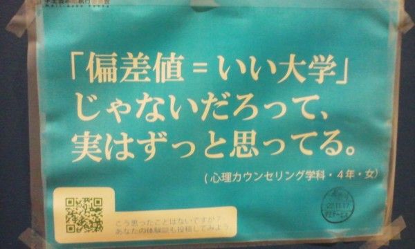 おもしろい標語やポスターを教えてください!