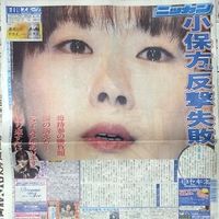 【STAP細胞捏造疑惑】 小保方晴子さん問題でマスコミのひどすぎる取り上げ方 - NAVER まとめ