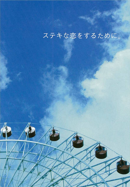 恋がしたくなる画像をどんどん貼っていきましょう!!