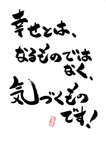 貧乏だけど幸せな方